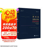 潜变量结构方程