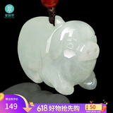曼丽翠【父亲节礼物】翡翠生肖猪吊坠玉坠项链立体十二生肖玉坠项链