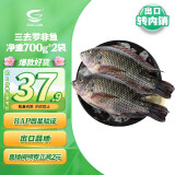GUO LIAN国联水产 三去罗非鱼4条/2.8斤净重 鲷鱼 海鲜鱼类 源头直发