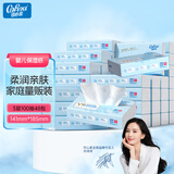 可心柔婴儿纸巾3层100抽*48包M码新生儿保湿纸巾云柔巾乳霜纸抽纸柔纸巾