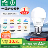 雷士（NVC） 灯泡 led灯泡E27大螺口高亮节能灯泡家用商用省电球泡光源 力荐-纯净光-8W-E27白光-1级能效