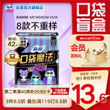 苏菲口袋魔法量多日夜用卫生巾29cm14片超薄姨妈巾自营官方旗舰