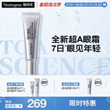 露得清三抗超A醇眼霜15ml早C晚A晚霜CP抗皱淡细纹护肤品520礼物