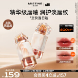 Mistine蜜丝婷奶咖唇釉口红唇彩唇蜜不沾杯裸色唇冻生日礼物J02
