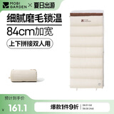 牧高笛（MOBIGARDEN）睡袋 户外露营单人磨毛棉保暖信封睡袋新月1.8 NX20562026 象牙白