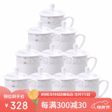 陶相惠茶杯陶瓷盖杯会议杯办公杯带盖开会杯子会议水杯骨瓷茶杯10只套装