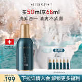 美帕（MEDSPA）蓝胖子洗面奶男女洁面50ml氨基酸控油不紧绷卸妆舒缓礼物送女友