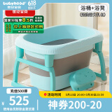 世纪宝贝（babyhood）儿童洗澡桶婴幼儿浴桶宝宝新生儿游泳泡澡桶小孩可折叠浴缸洗澡盆 【升级款】魅力蓝(赠礼包)