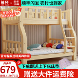 筱环上下床实木上下铺儿童床男孩女孩高低床成人双层床子母床 上下床 爬梯款+床垫【热卖促销款】 上铺宽100下铺宽120-全实木