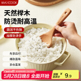 美厨（maxcook）木饭勺 榉木勺子 天然家用无漆无蜡木铲菜勺粥勺 MCCU2470