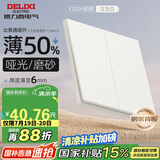 德力西（DELIXI）开关插座 295超薄哑光磨砂大板 86型墙壁电源开关 二开多控汉玉白