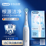 欧乐B成人智能电动牙刷男士女士iO3智净磁波刷刷头*4博朗技术深度清洁牙龈呵护以旧换新送生日礼物