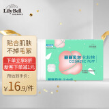 丽丽贝尔LilyBell棉质无纺布化妆棉卸妆棉湿敷洗脸洁面240枚