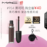 M.A.C魅可新色尤雾弹唇釉mac口红雾面哑光丝绒#954黑可可 生日礼物女