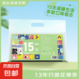 柠檬红茶桂花乌龙白桃乌龙茉莉绿茶玫瑰普洱组合花茶15天减糖生活 减糖生活【15包装】 柠檬红茶、乌龙茶、普洱茶、桑葚等