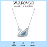 施华洛世奇（SWAROVSKI）Swan优雅天鹅项链女吊坠轻奢送女友老婆毕业礼物女 125周年蓝色5533397