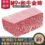 首亦牛肉澳洲纯血和牛M9+牛排原切进口谷饲牛排雪花牛肉新鲜儿童牛排 澳洲M9+纯血和牛金砖1000g（默认3-5块） 高性价比+纯血和牛+嫩如奶昔