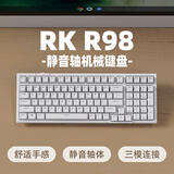 RK R98三模机械键盘无线有线蓝牙99键电脑办公静音轴体可游戏无光ABS键帽白色轻羽轴