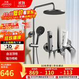 九牧（JOMOO）花洒淋浴花洒套装自动除垢增压喷枪淋浴器36633-526/HBS-1