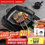 德世朗（DESLON）悬氧铸铁牛排煎锅无涂层不粘家用平底煎烤蛋肉堡西餐专用锅