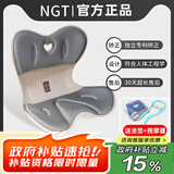 NGTstyle护腰坐垫办公室靠垫久坐神器人体工学靠背学生儿童坐姿椅ngt 浅灰色|全新升级【80-120斤用】