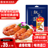 紫燕百味鸡五香卤猪蹄手170g熟食卤味端午节送礼即食小吃预制下酒菜