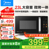 美的（Midea）23升900W大功率微波炉烤箱一体机平板速热 智能解冻 微波杀菌 一级能效C30