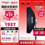 爱图仕（Aputure）艾蒙拉 200x S 200d S系列直播  补光灯 摄影  美颜 视频绿幕影棚200w人像室内外深抛柔光箱 200d S-30120柔光罩套装