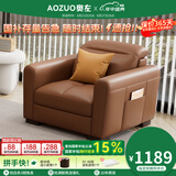 奥左真皮沙发客厅2025新款一线品牌现代简约头层牛皮小户型直排轻奢风 双扶手单人位