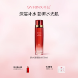希芸（syrinx） 新水漾柔肤水保湿液爽肤水国货 深层补水保湿滋润呵护护肤品学生 [柔肤水170ml]中/混/油皮推荐