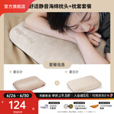 NatureHike 挪客3D舒适海绵枕头 户外露营午睡易收纳充气枕自动便携式旅行枕 夏日沙套餐(充气枕+枕套)