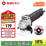 锐奇（KEN）角磨机RS100BK家用850w金属石材打磨机抛光机切割机砂轮机后开关
