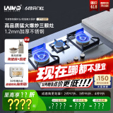 莱梅德（LAIMD）德国莱梅德三眼燃气灶天然气灶具台式嵌入式猛火灶不锈钢多眼灶煤气灶煤气炉JZT-B07 经典款-B07