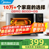 美的微波炉家用小型 微波炉烤箱一体机20升光波平板杀菌专用饭盒加热蒸菜单微烤一体机 C20
