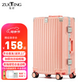 左汀行李箱铝框拉杆箱加厚结实抗压旅行箱登机箱大容量学生密码箱皮箱 茱萸粉 24英寸 ，适合3-5天中途旅行