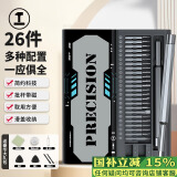 绿林（GREENER）精密螺丝刀套装拆手机电脑笔记本眼镜工具梅花三角文创螺丝批