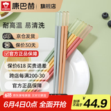 康巴赫（KBH） 分餐筷子 家用高颜值合金筷子多色餐具防滑耐高温不易发霉易清洗 10双