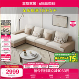 全友家居 现代简约布艺沙发家用大户型L型沙发客厅实木架贵妃转角沙发
