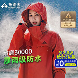 拓路者朱雀冲锋衣女三合一户外登山服外套防风防水抓绒保暖夹克宽松女款 朱雀红-单冲无内胆 2XL