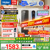 海尔（Haier）【鲜活水】瞬时1400Gpro+直饮净水机RO反渗透净水器双出水净饮机HKC3000-R883D2U1国家补贴