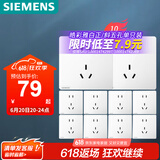 西门子（SIEMENS）插座面板套装 正五孔10只量贩装 86型暗装墙壁插座 皓彩雅白