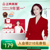 正典燕窝 即食燕窝小红盒50%45g*6瓶冰糖燕窝 孕妇滋补品【佟丽娅推荐】