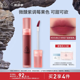 3CE水雾唇露雾玫色DOUBLEWIND烟熏莓果唇釉口红生日礼物送女友