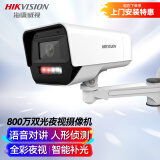 HIKVISION海康威视监控摄像头室外800万高清双光全彩夜视可拾音网线供电插卡存储移动侦测K18H-LT 4MM