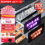 容声（RONGSHENG） 消毒柜家用嵌入式 三层二星级全不锈钢高温臭氧 厨房碗筷消毒柜 110L大容量【国家补贴】RX02R(S)
