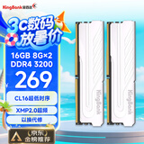 金百达（KINGBANK）16GB(8GBX2)套装 DDR4 3200 台式机内存条 银爵 C16 适配黑神话悟空