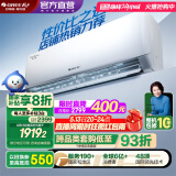 格力（GREE）空调 大1匹/1.5匹 天仪 新一级能效  变频冷暖自清洁 卧室空调挂机 家电国家补贴 以旧换新 1.5匹 一级能效 天仪挂机