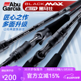 ABU GARCIA阿布BMAX3路亚竿单杆远投翘嘴竿碳素路亚雷强竿打黑微物马口竿 2.13米 直柄MH调单竿