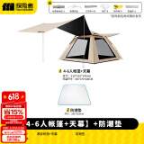 探险者（TAN XIAN ZHE）帐篷户外露营防雨过夜全自动速开便捷天幕二合一防晒沙滩野营装备 【4-6人帐篷+天幕】+防潮垫