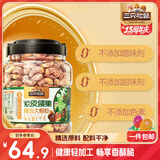 三只松鼠大颗粒紫皮腰果1000g 罐装坚果炒货干果腰果仁零食 团购送礼 